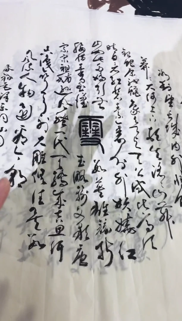 国画11紫仪馆藏福利作品