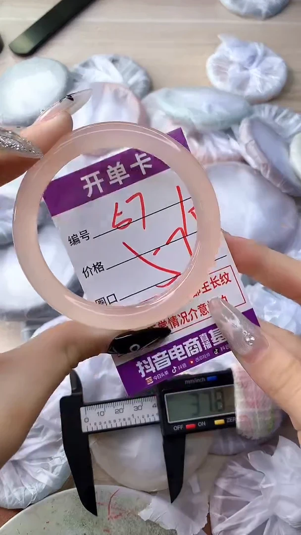 手镯玛瑙/玉髓未镶嵌57