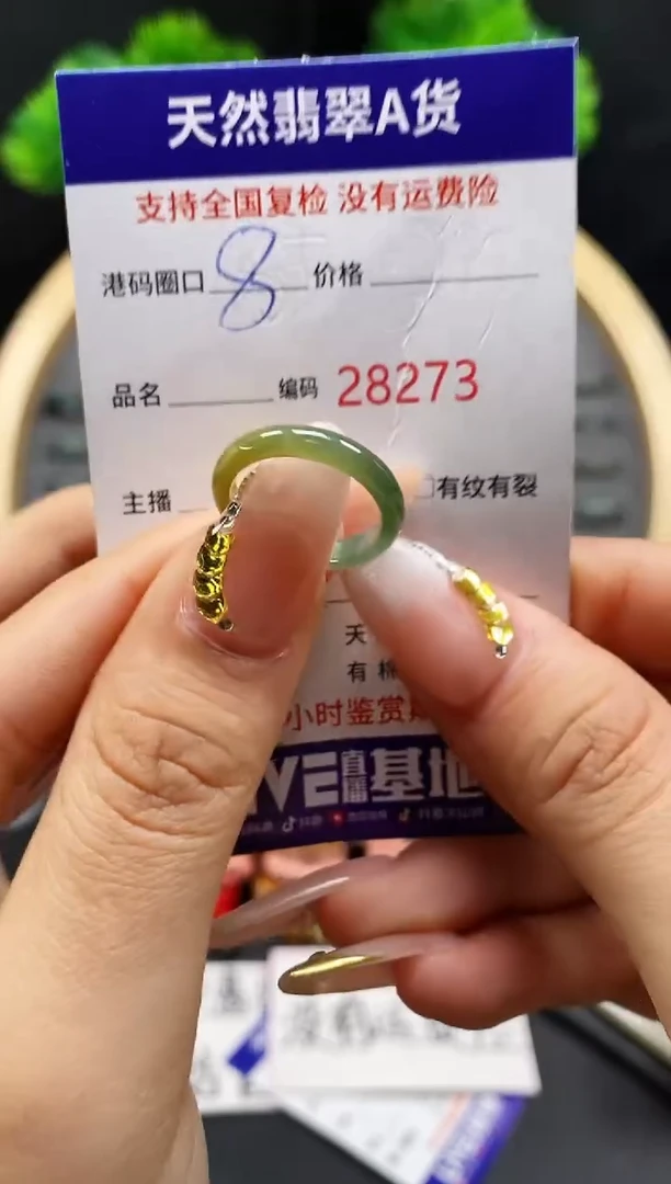 【闪购商品】翡翠戒指未镶嵌天然翡翠戒圈8273