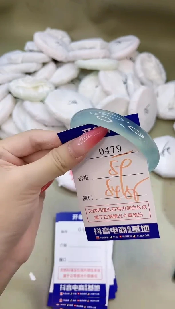 手镯玛瑙/玉髓未镶嵌0479