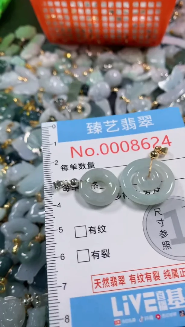 吊坠(不含链)未镶嵌翡翠8624