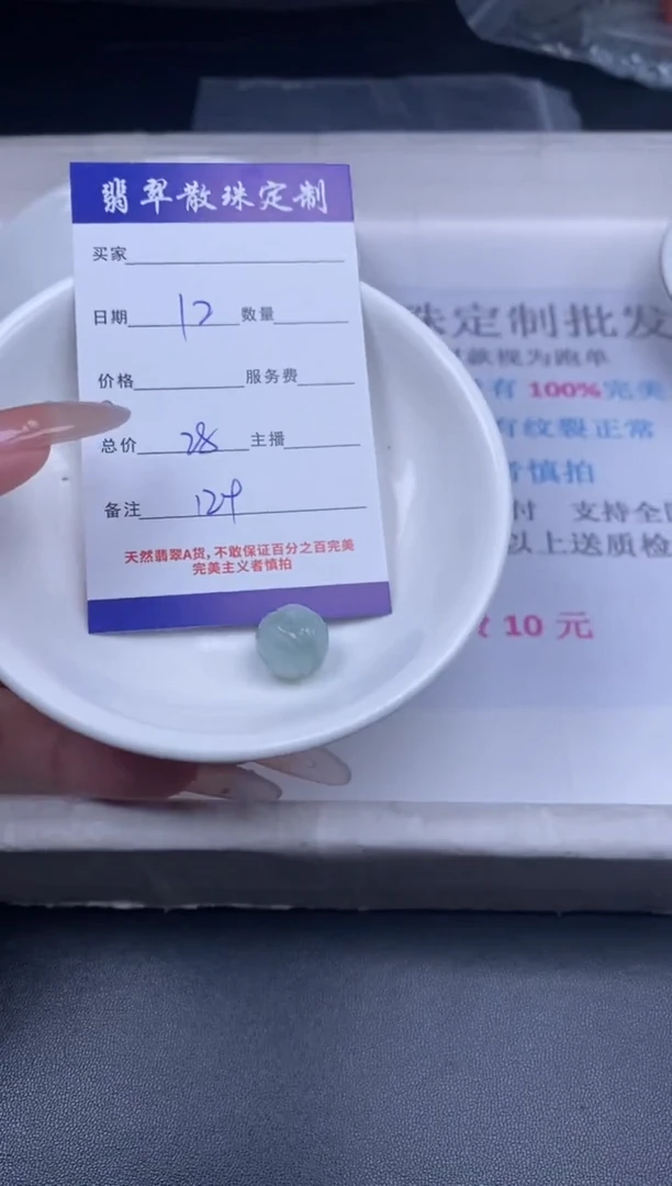 颈饰未镶嵌翡翠翡翠散珠批发DIY多样性发货