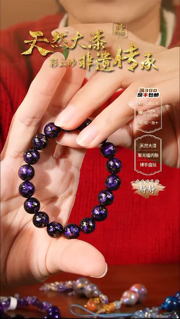 晕染洒金1.0mm18颗单色手串--紫