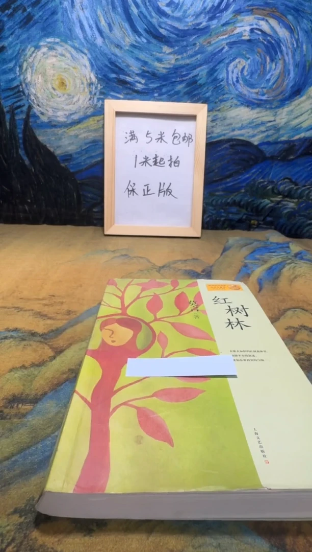 奇****室永威书社下单链接