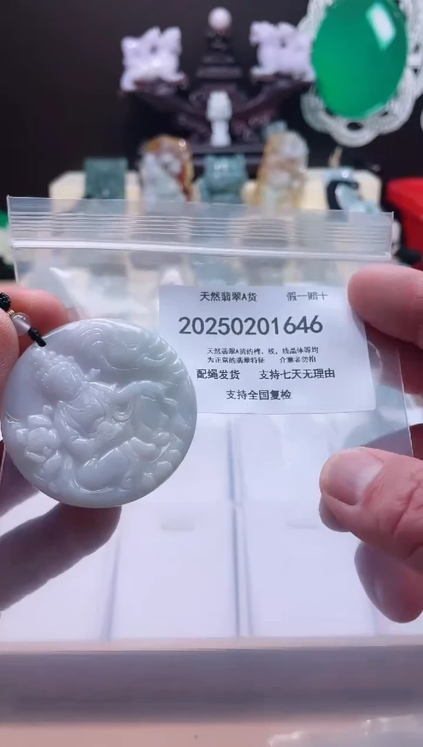 【闪购商品】翡翠颈饰未镶嵌闪购商品8号店20025003008