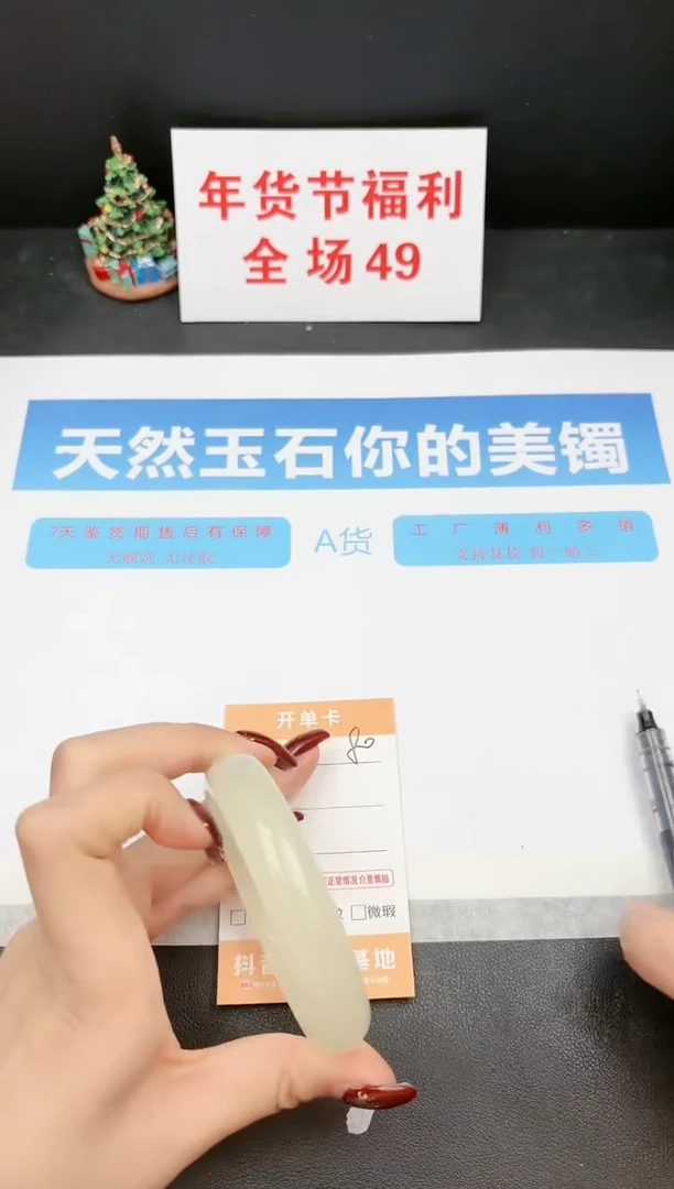 【闪购商品】石英质玉手镯未镶嵌80