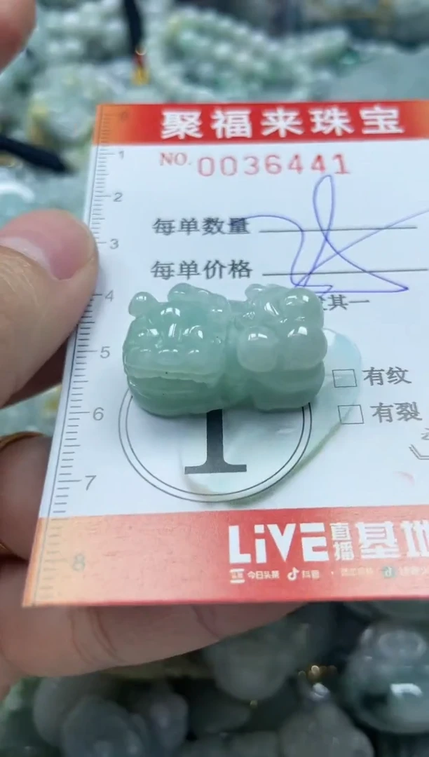 【闪购商品】翡翠颈饰未镶嵌闪购0036441