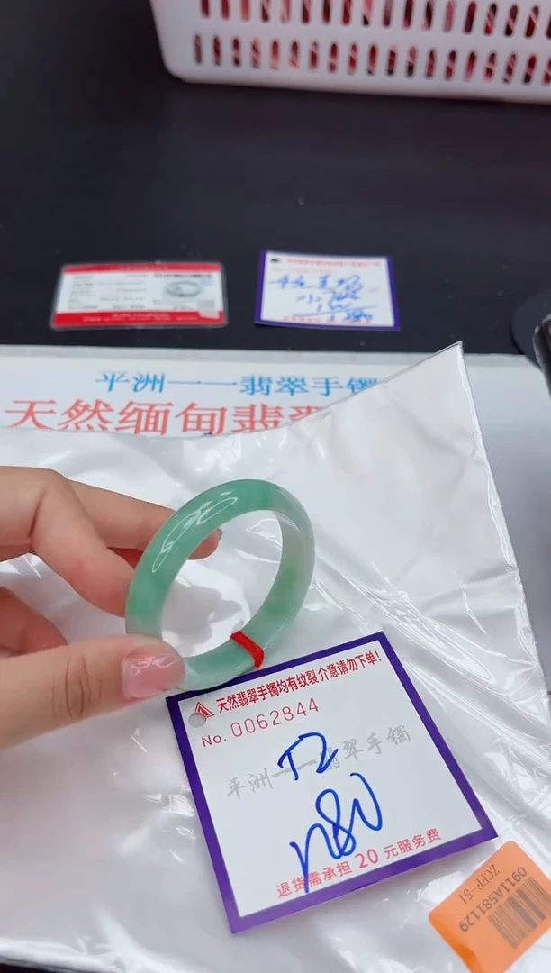 未镶嵌手镯翡翠1