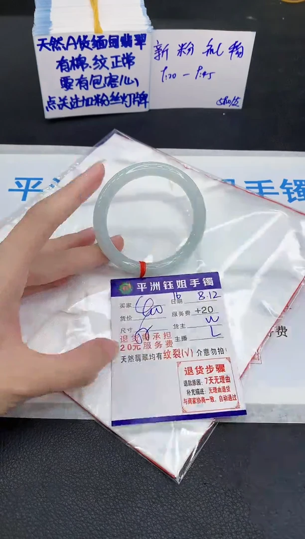 翡翠手镯未镶嵌1