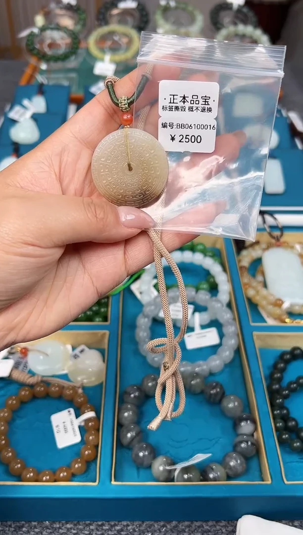 和田玉未镶嵌颈饰吊坠 BB