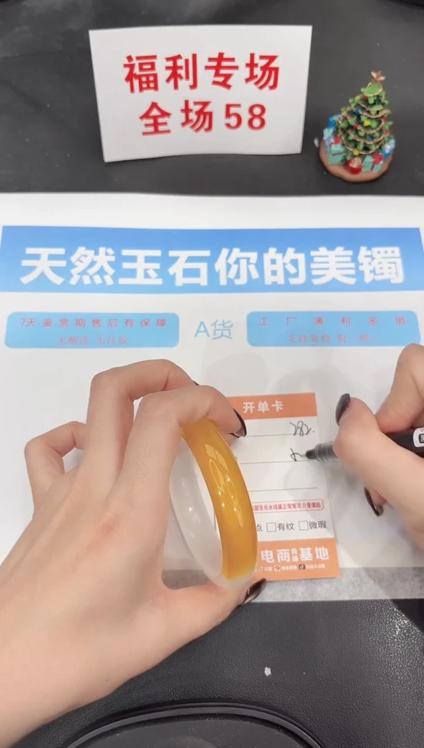 未镶嵌手镯石英质玉282-58.2