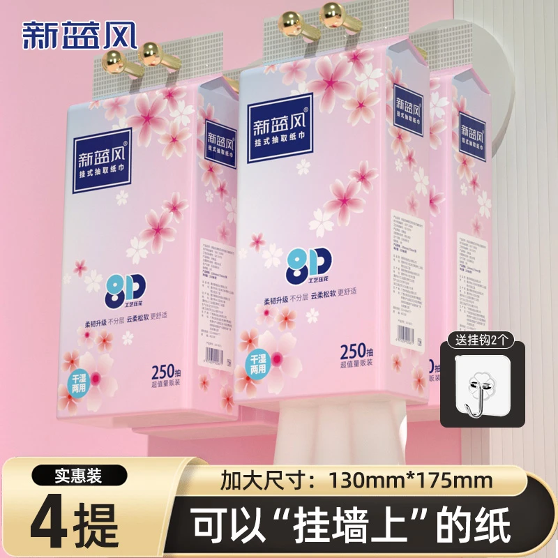 贵佳抽纸悬挂式纸巾面巾纸餐巾纸家用实惠装卫生纸手纸