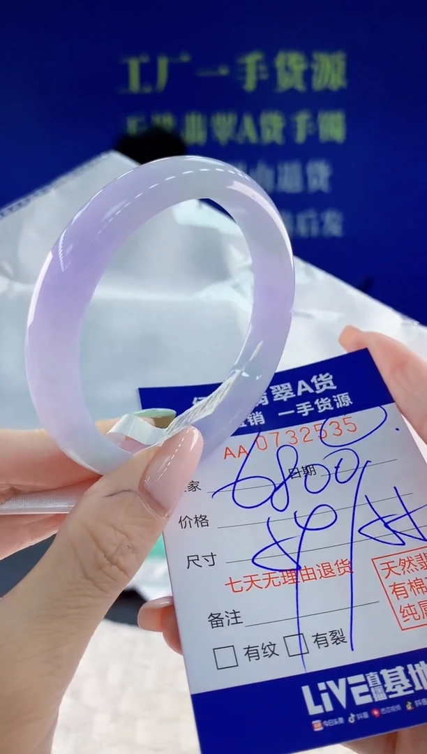 翡翠手镯未镶嵌35天然翡翠A货