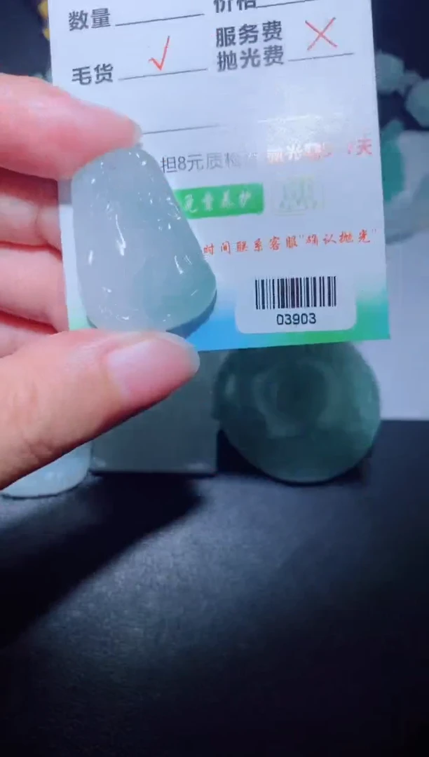 未镶嵌定制毛货定制翡翠明****安定制毛货03903