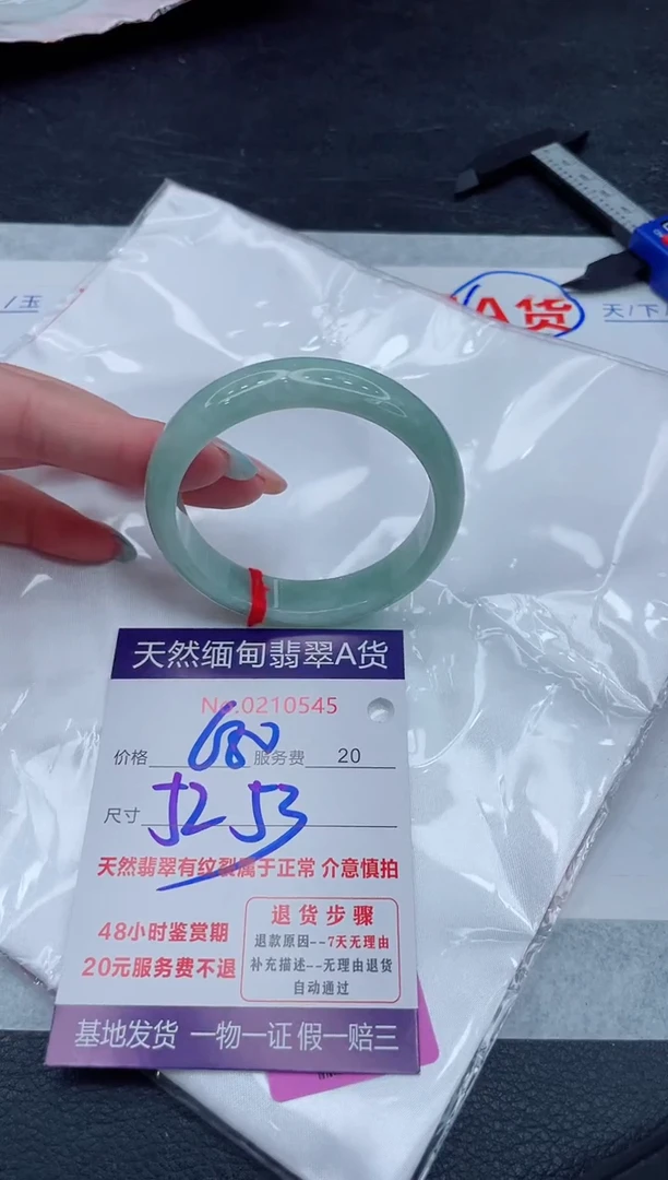 翡翠手镯未镶嵌680.000000