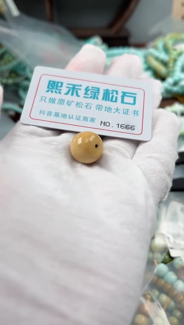 未镶嵌玉髓玛瑙/玉髓1666