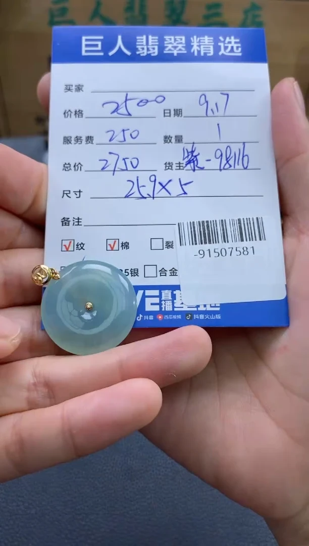 颈饰18K金镶嵌翡翠多人-91507581