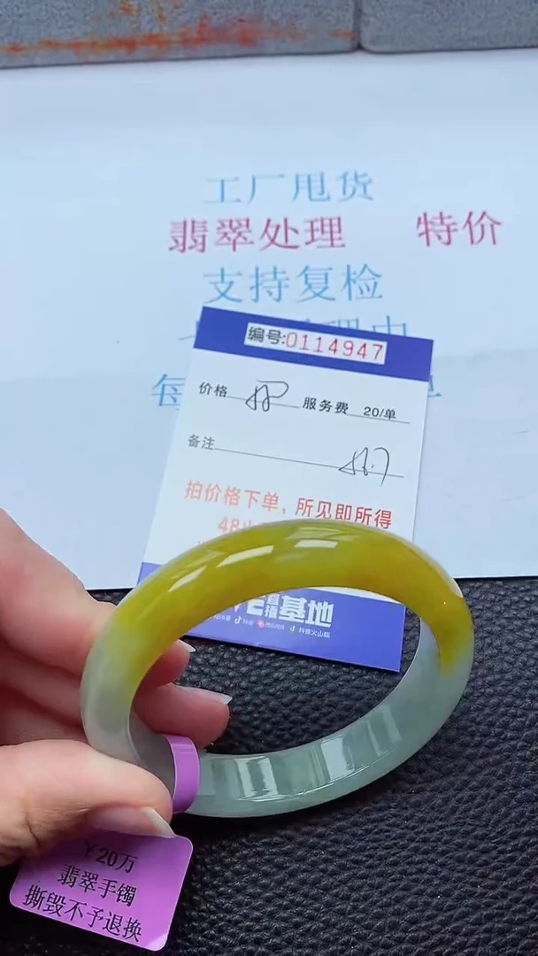 0以实物为准0000114947