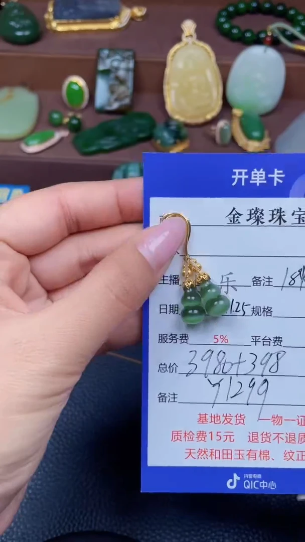颈饰18K金镶嵌和田玉Y1299