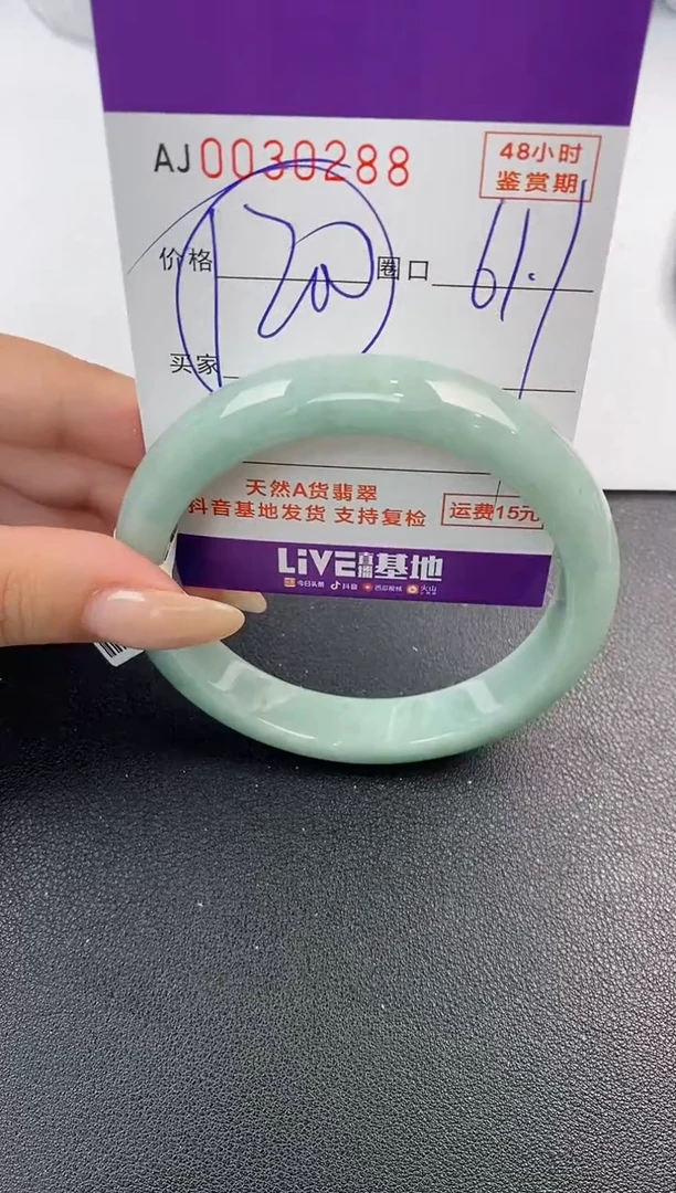 翡翠手镯未镶嵌天然A货翡翠