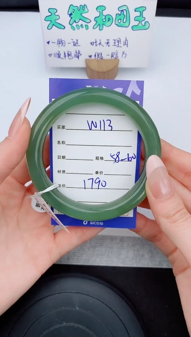 和田玉手镯未镶嵌113友缘微色差T4