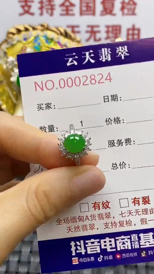 银S925镶嵌戒指翡翠/2824