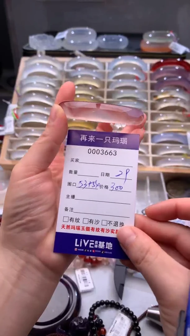 玛瑙/玉髓手镯未镶嵌3663