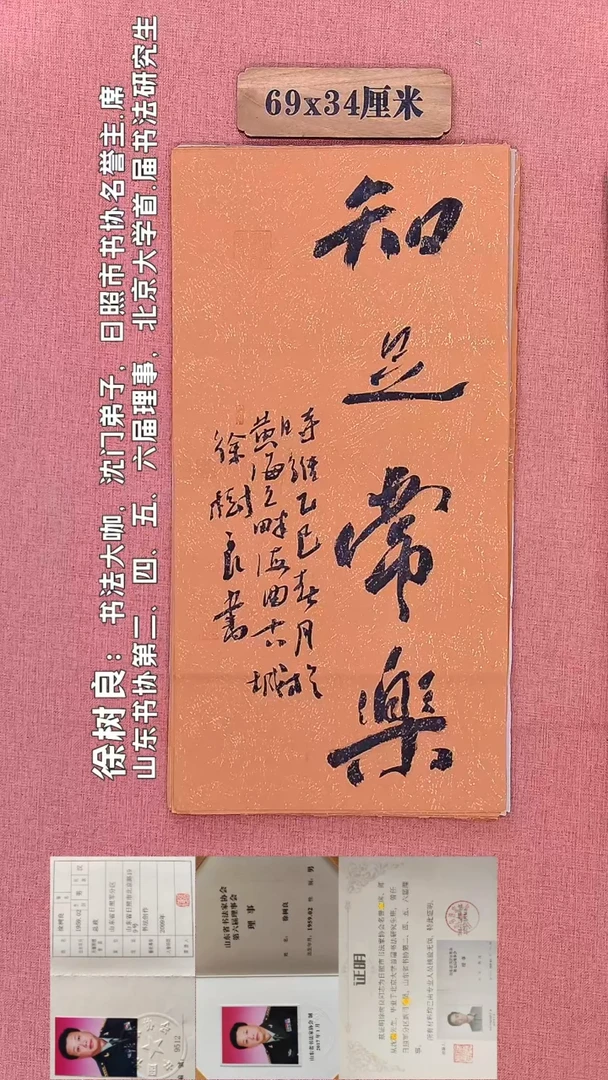 书法262          徐老师书法作品