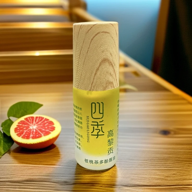 云南腾冲高黎贡核桃茶多酚唇油