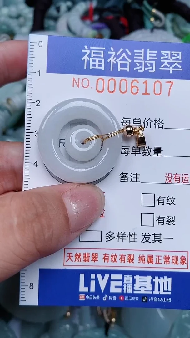 颈饰未镶嵌翡翠...0006107