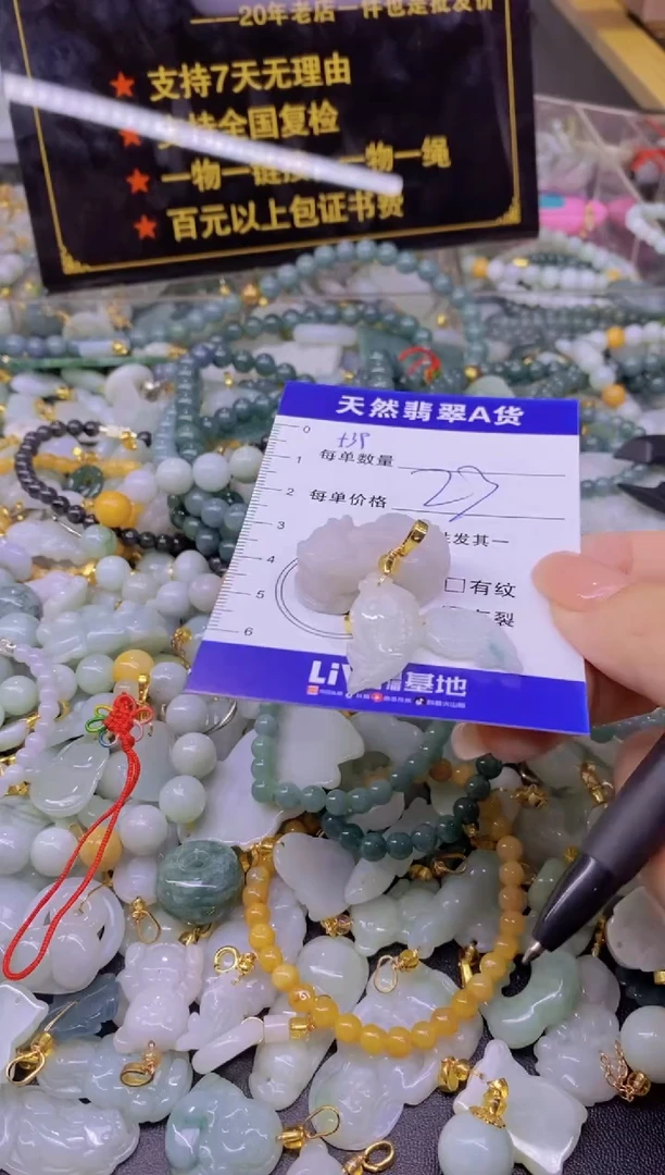 翡翠未镶嵌颈饰天然翡翠A货批量多样性发一件