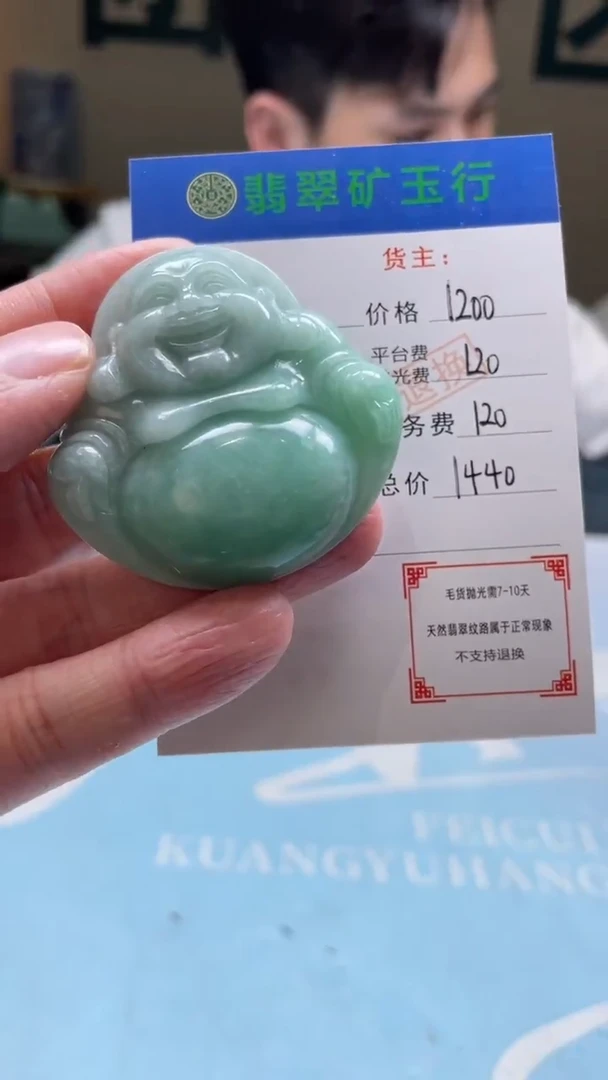 未镶嵌定制翡翠a****0-毛货-不退不换