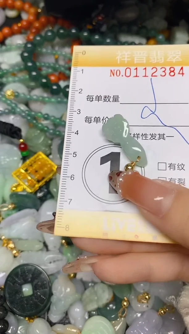 【闪购商品】翡翠颈饰未镶嵌闪购0112384