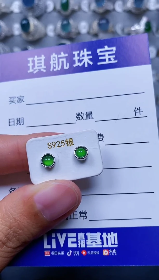 【闪购商品】翡翠耳饰银S925镶嵌0420