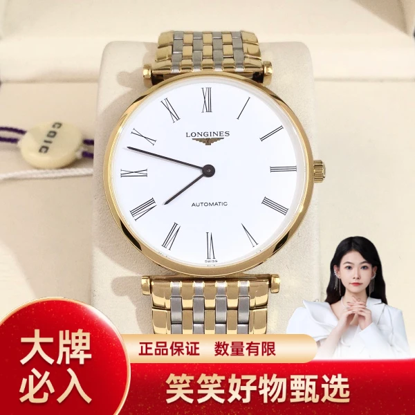 浪琴/自动机械/95新/表径36/S99241008106/250220YQ0025