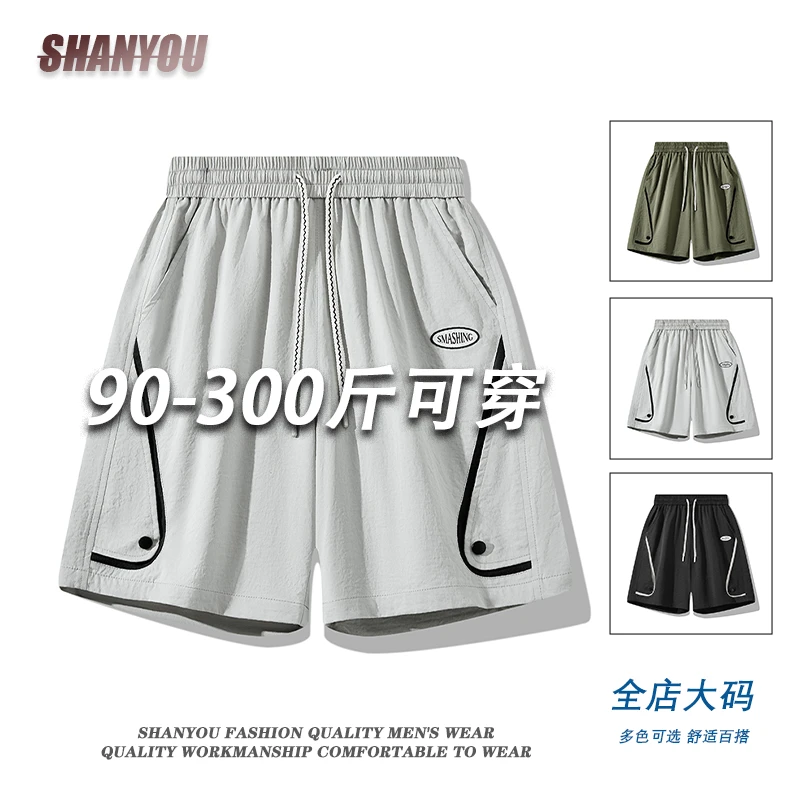 大码男夏季休闲时尚冰感新款速干短裤时尚宽松工装透气百搭五分裤
