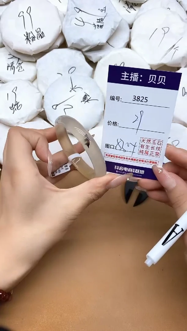 手镯玛瑙/玉髓未镶嵌3825