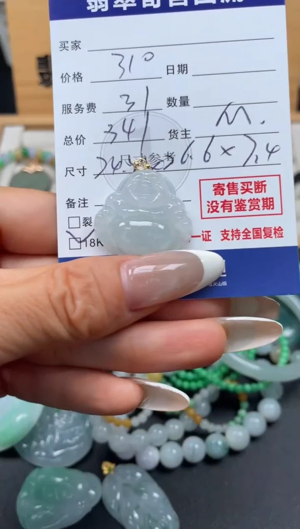 颈饰18K金镶嵌翡翠10148470