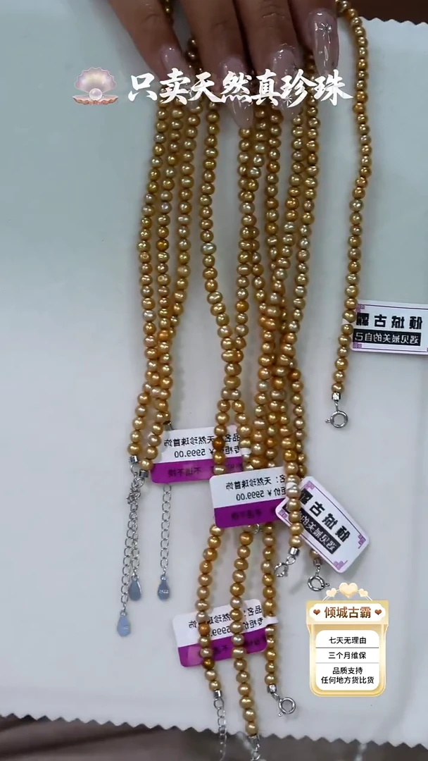 银S925镶嵌项链淡水珍珠706多样性发货 发其一