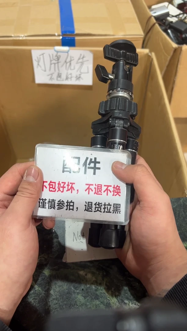 可*梅森中古不退不换916