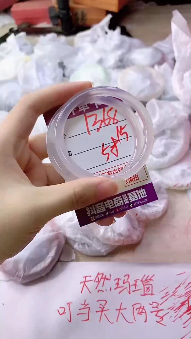 手镯玛瑙/玉髓未镶嵌1368