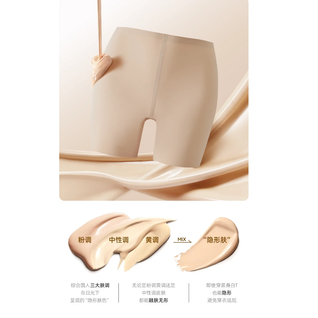粉底液不怕走光无痕隐形安全裤欧若风女士夏季舒服运动无尺码薄款