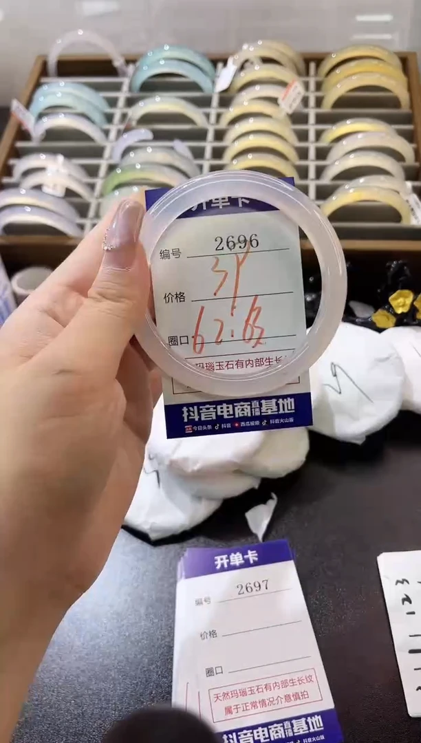 手镯玛瑙/玉髓未镶嵌2696