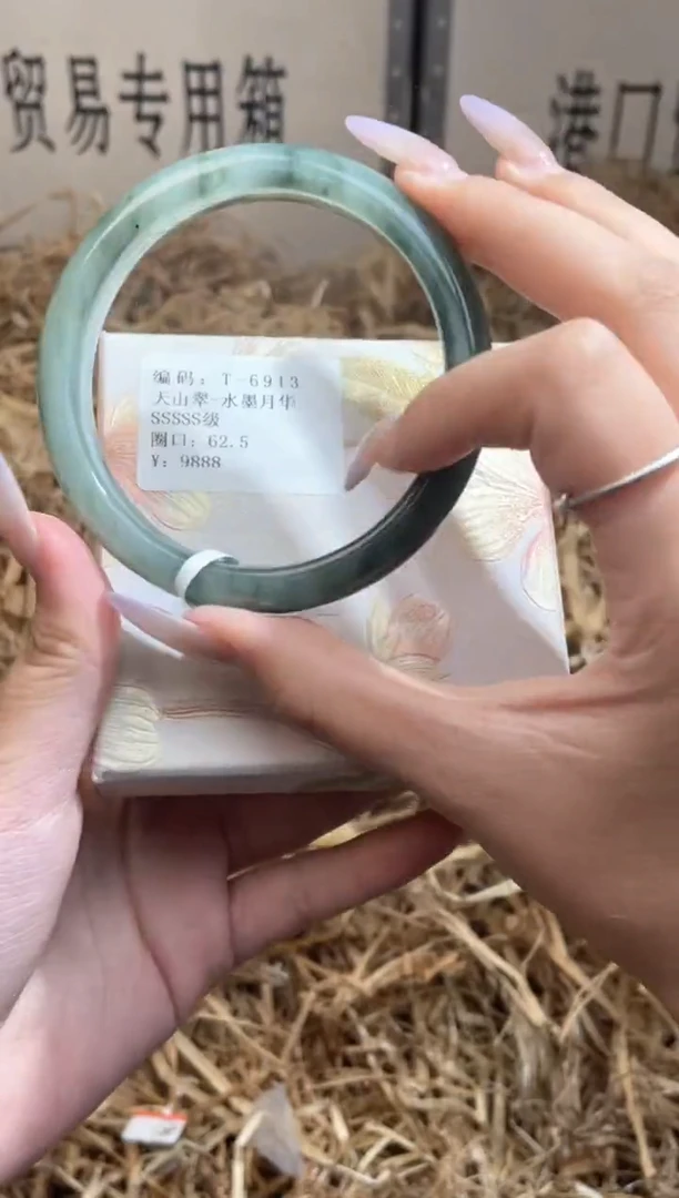 未镶嵌手镯石英质玉T6913H