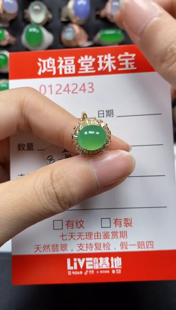 银S925镶嵌戒指翡翠4243