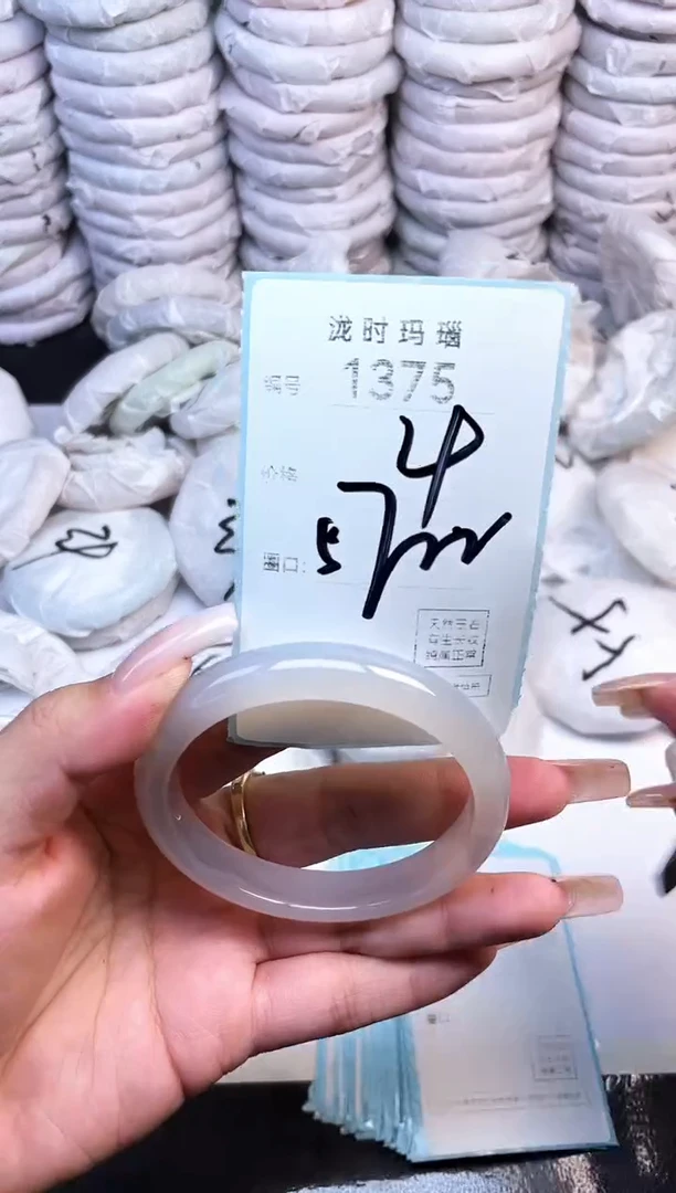 手镯玛瑙/玉髓未镶嵌1375