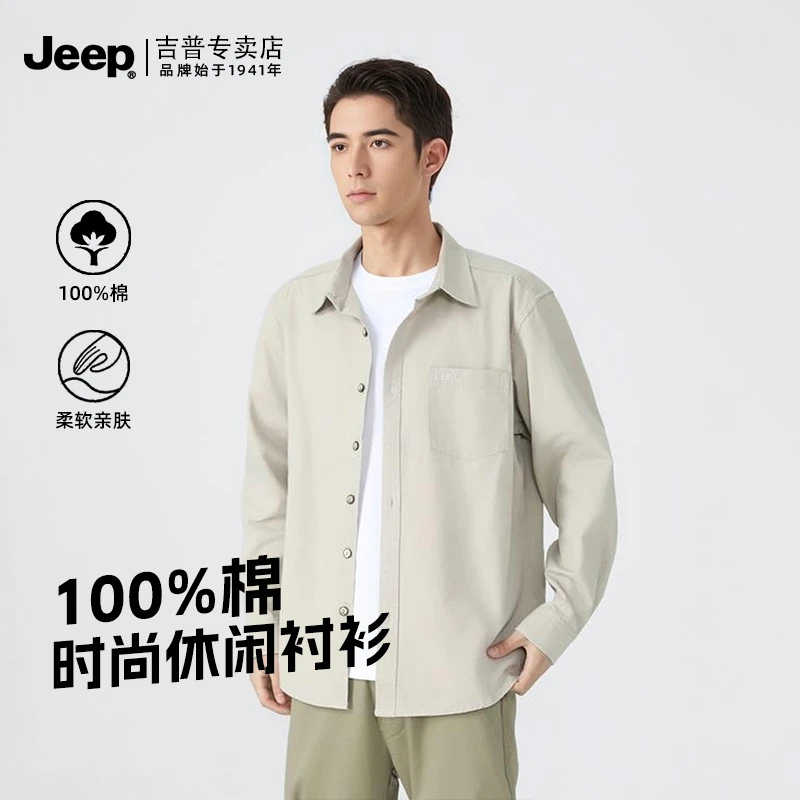 JEEP吉普衬衫男款2025新款高级休闲长袖外套官方秋季纯棉开衫衬衣