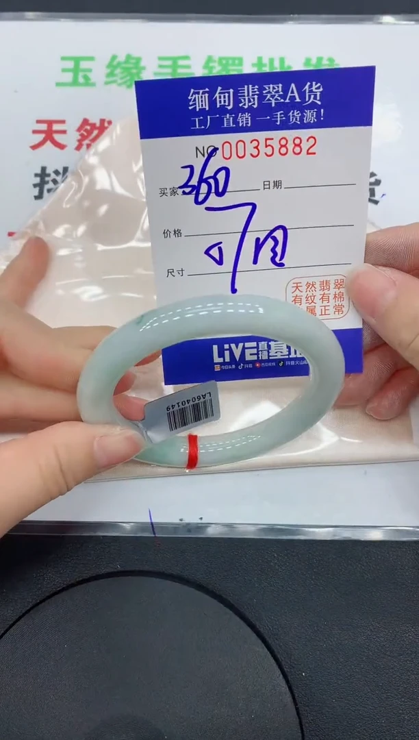 未镶嵌手镯翡翠82