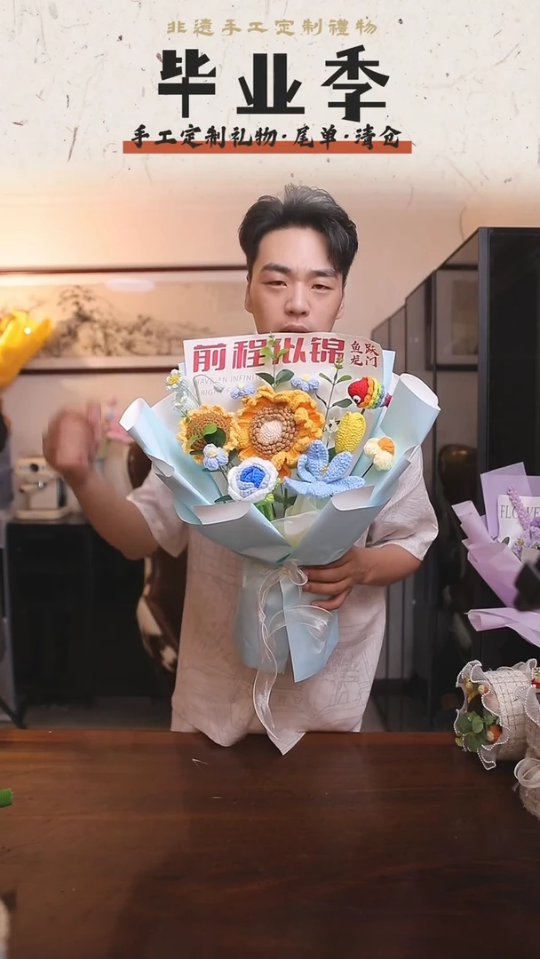 非遗手工定制花束，孤品清仓！！