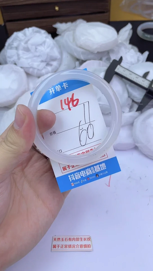 手镯玛瑙/玉髓未镶嵌146